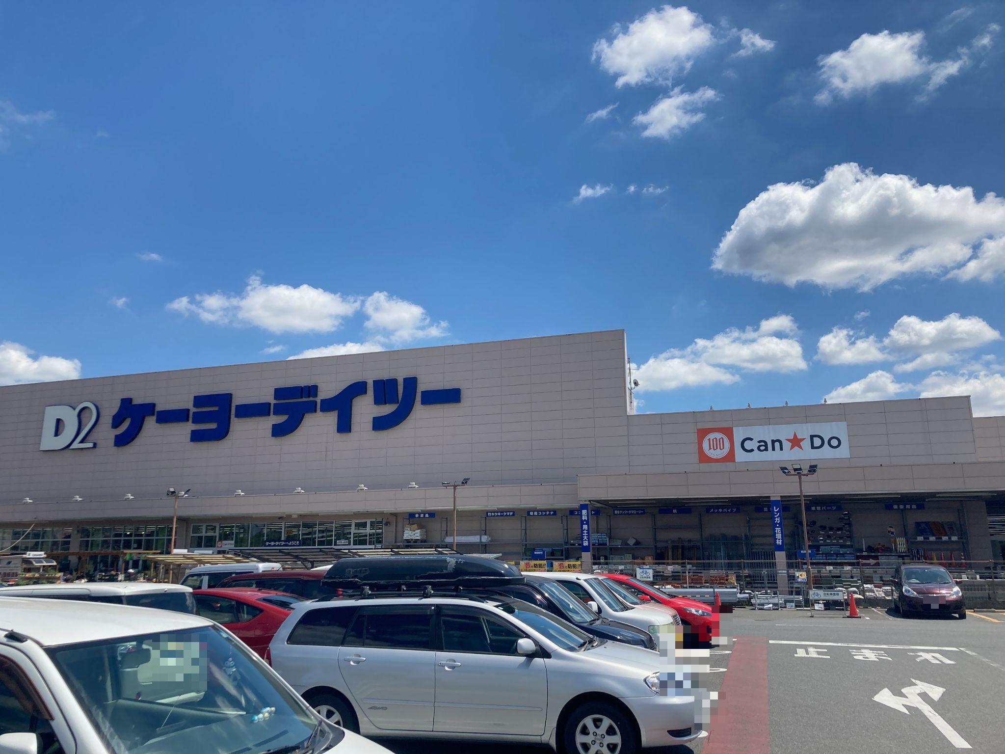 DCM入間下藤沢店